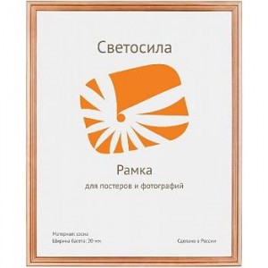 Фоторамка Светосила  сосна c20 50х60 0288