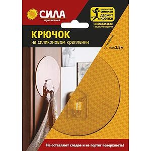 Сила Крючок d=10см, до 2,5кг, многораз. силикон. крепление, прозрачный, арт.SH10-R1TR-24