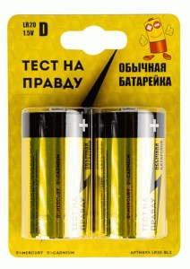 Э/п Тест на правду LR20/373 BL2