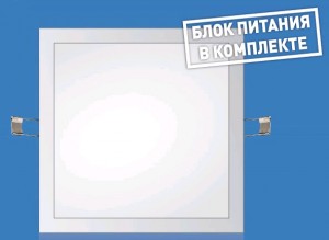 Ultraflash св-к встр. св/д даунлайт 9W(500lm) 4000K металл, квадрат 145(130)x20 белый LTL-5035-03CL