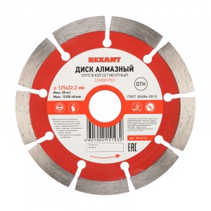 REXANT Диск алмазный отрезной сегментный 125x22.2 мм (10!) 90-0101