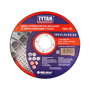 Диск отрезной TYTAN Professional  по металлу и нержавеющей стали  125х1,2х22,22