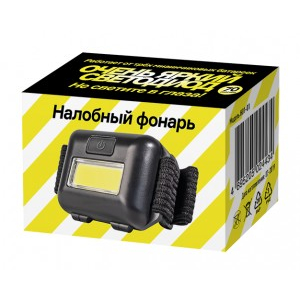 CRAZYPOWER Фонарь Налобный H01-01 (3xR03) 1св/д 1W COB 70lm (10 шт.)