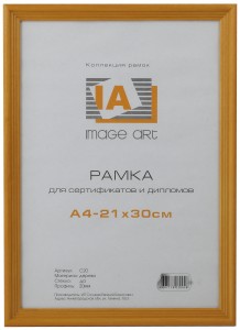 Фоторамка (Ф/р) Image Art С18 50х60 Янтарь дерево 2551