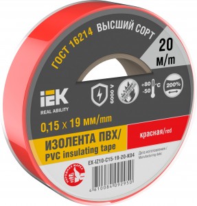 IEK MIXTAPE 7 Изолента ПВХ 15/20 15мм 20м желто-зеленая EX-IZ10-C15-19-20-K52