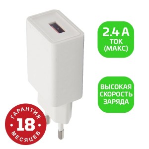 Сетевой б/п 220V-5V GoPower GP1U 1USB до 2,4A 12W белый (1/120/480)