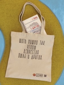 1-2 SALE Сумка хозяйственная шопер, 35x40 см, №8, ткань 270гр/м