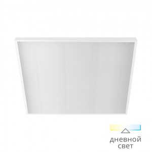 Wolta св-к св/д универс. 36W(3500lm) 4000K 4K 595x595x19 призма драйвер EMC уп.4 2года ULPD36W60-04