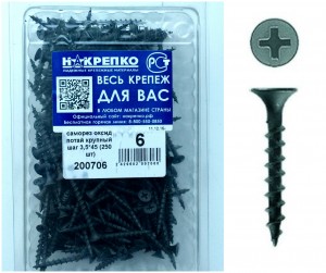 Саморез оксид потайной крупный шаг 3,5*45 (250 шт EC) НАКРЕПКО 200706