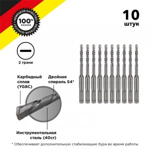 Бур по бетону 6x110x50 мм SDS PLUS (10 шт.) Kranz (цена за шт) KR-91-0006-4