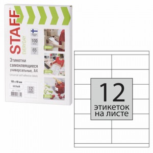 Этикетка самоклеящаяся 105х48 мм, 12 этикеток, 65 г/м2, 100 л., STAFF "EVERYDAY" (сырье Финляндия),