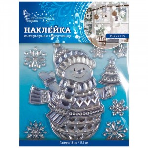 Наклейка новогод. 18*18см ПВХ, PSX2211V Волшебная страна 3192