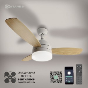 Estares св-к-люстра св/д управл. вентил. FAN WOOD 48W+18W(5000lm) 2K-4K-6K 1060x390 дерево пульт ДУ