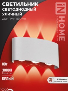 ASD/InHome св-к св/д уличный/садовый ДБУ TWIN-8W 8W(560lm) 3000К 2K IP65 белый 170x80x40 3912