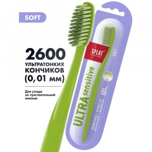 Зубная щетка ULTRA SENSITIVE Soft мягкая SPLAT(КРД, СПб 2!)