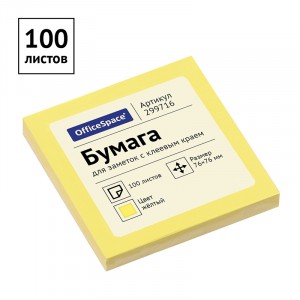 "Самоклеящийся блок OfficeSpace 76*76мм, 100л, желтый(6!) цена за шт.СПБ(24!)