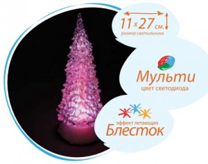 "Игрушка Космос KOCNL-EL107 "Елочка" 1LED разноцвет. перелив. жидкость, 27*11см (3xАА нет в компл)