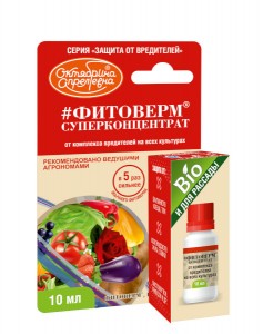 Фитоверм 10мл. (10г/л) БИО (защита от тли/паутин. клеща/колорад. жука) Октябрина Апрелевна 0213