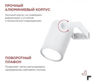 ASD/InHome св-к уличный спот накл. НБУ SPOT-HW GU10 алюминий/белый на кронштейне IP65 9120