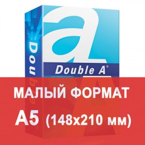 Бумага офисная DOUBLE A, МАЛОГО ФОРМАТА (148х210 мм), А5, 80 г/м2, 500 л., марка А+, ЭВКАЛИПТ, Франц