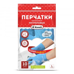 Перчатки нитриловые одноразовые,10шт(5пар),голубые,разм L,20407/ Komfi