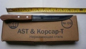 Нож №09 (разделочный) с дерев ручкой, узкое лезвие 15,2см, 6" AST