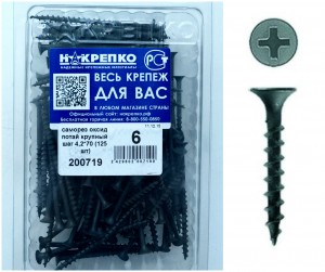 Саморез оксид потайной крупный шаг 4,2*70 (125 шт EC) НАКРЕПКО 200719