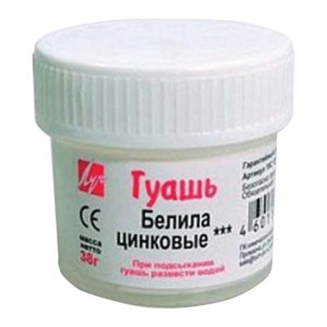 Гуашь худ. 1 шт. ЛУЧ "Классика", 20 мл, белила цинковые, 19С1265-08