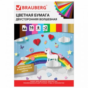 Цветная бумага А4 2-сторонняя офсетная ВОЛШЕБНАЯ, 16л. 10цв., на скобе, BRAUBERG, 200х275 мм, "Едино