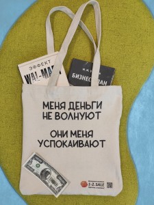 1-2 SALE Сумка хозяйственная шопер, 35x40 см, №2, ткань 270гр/м