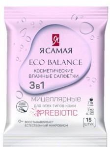 Влажные салфетки косметические 15шт/уп, д/всех типов кожи Я САМАЯ КК арт.15275(КРД, СПб 1