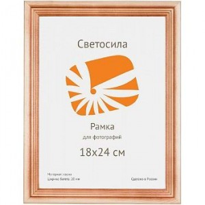 Фоторамка Светосила  сосна c20 18х24 0110