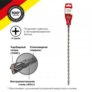 Бур по бетону 8x460x400 мм крестовая пластина SDS PLUS Kranz (цена за шт) KR-91-0827