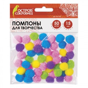 Помпоны д/ творчества, 5цв., 15 мм, 50 шт., ОСТРОВ СОКРОВИЩ