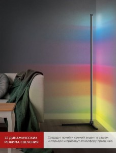 ASD/InHome св-к напольный св/д торшер ТСО 01Ч 12W(200lm) RGB пульт д/у черный 290x290x1200 9212