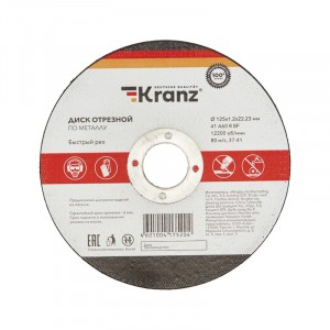 Диск отрезной по металлу (125х1.2х22.23 мм) Kranz (цена за шт) KR-90-0913