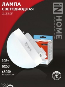 ASD/InHome лампа св/д VC GX53 купол 10W(1000lm) 6500К 6K 74x51 (без пульсации) 4568