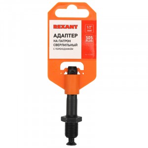 REXANT Адаптер с SDS PLUS на патрон сверлильный 1/2-20 UNF, (100!) 92-0502