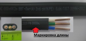 Кабель ВВГ-Пнг(А) 3х6 100м(ГОСТ) (ККЗ Калуж. завод)ш Плоский негорючий с маркировкой длины