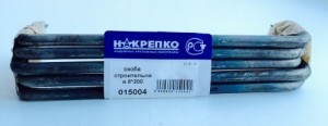 Скоба строительная 8*200 (5шт) (цена за шт) НАКРЕПКО 015004