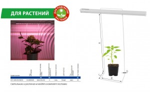 Uniel подставка для свет-ка для растений (фито) h=650мм металл/бел UFP-G10A H65 WHITE