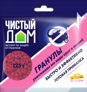 От грызунов приманка гранулы 125гр. (аромат сыра) пакет Чистый дом  03-351