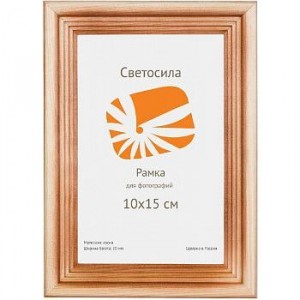 Фоторамка Светосила  сосна c20 10х15 0011
