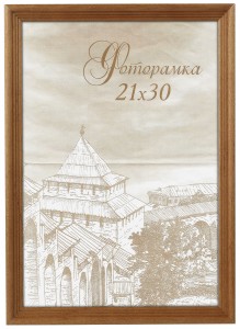 Фоторамка (Ф/р) Image Art С18 15х21 Орех дерево 1547