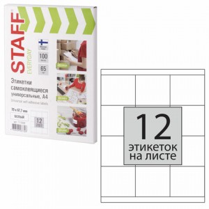 Этикетка самоклеящаяся 70х67,7 мм, 12 этикеток, 65 г/м2, 100 л., STAFF "EVERYDAY" (сырье Финляндия),
