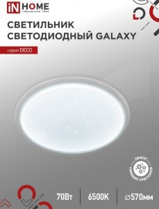 ASD/InHome св-к св/д декоративный 70W(6300lm) 6500К 6K 570x83 IP40 DECO GALAXY 2519