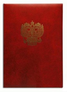 Папка адресная бумвинил "Герб России", формат А4, в индивидуальной упаковке,  АП4-01-011