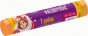 Пакеты фасовочные д/продуктов ПОМОЧЬ ПРОСТО, 25*32см, 9мк, ПНД, 50шт/рулон, оранжевые, 86801 Avikomp