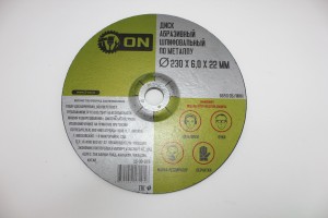 3-ON Диск абразивный шлифовальный по металлу 230х6,0х22 мм, 15-30-015