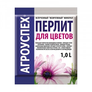 Агроперлит д/цветов 1л Агроуспех А-5169